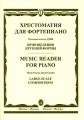 Хрестоматия для фортепиано Произведения крупной формы Младшие классы ДМШ Издательство: Музыка, 2007 г Мягкая обложка, 80 стр ISBN 5-7140-1243-7 Тираж: 300 экз Формат: 60x90/8 (~220х290 мм) инфо 10248l.