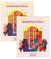 Информатика Информатика в играх и задачах 2 класс (комплект из 2 книг) Серия: Образовательная система "Школа 2100" инфо 10981l.