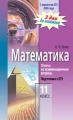 Математика Ответы на экзаменационные вопросы Подготовка к ЕГЭ 2006 г 224 стр ISBN 5-8112-1868-0 Формат: 84x108/32 (~130х205 мм) инфо 11219l.