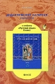Дидактический материал (упражнения) к учебнику "Русский язык 8 класс" "Школа 2100" Автор Нина Исаева инфо 11732l.
