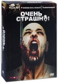 Коллекция Очень страшно (3 DVD) Формат: 3 DVD (PAL) (Коллекционное издание) (Картонный бокс + кеер case) Дистрибьютор: "Настроение Видео" Региональный код: 5 Количество слоев: DVD-5 (1 слой) инфо 745o.